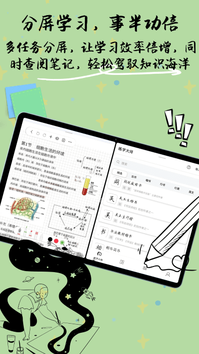 自由笔记app下载_自由笔记安卓软件最新安装v1.22.0